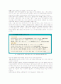 대중문화와 논술 3페이지