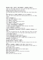 의학입문 외과 血風혈풍 나풍 양매창 3페이지