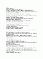 의학입문 외과 血風혈풍 나풍 양매창 5페이지