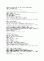 의학입문 외과 血風혈풍 나풍 양매창 6페이지