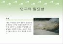 외피형태에 따른 FRP 보강근의 겹침 이음길이 4페이지
