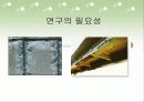 외피형태에 따른 FRP 보강근의 겹침 이음길이 6페이지