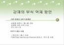 외피형태에 따른 FRP 보강근의 겹침 이음길이 7페이지