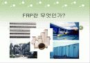 외피형태에 따른 FRP 보강근의 겹침 이음길이 8페이지