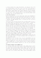 도박(카지노) 문화의 세계 13페이지