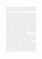 도박(카지노) 문화의 세계 14페이지