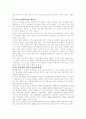 도박(카지노) 문화의 세계 15페이지