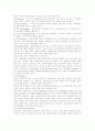 도박(카지노) 문화의 세계 25페이지