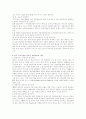 도박(카지노) 문화의 세계 27페이지