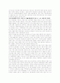도박(카지노) 문화의 세계 29페이지