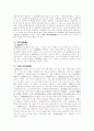삼국유사 해제 4페이지
