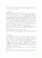 삼국유사 해제 5페이지