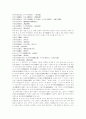 삼국유사 해제 9페이지