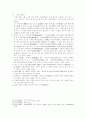 삼국유사 해제 15페이지