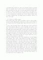 가족여가로서의 e-sports 3페이지