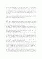 가족여가로서의 e-sports 16페이지