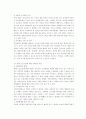 가족여가로서의 e-sports 19페이지