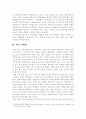 올더스 헉슬리 4페이지
