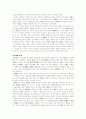 조선조한문학사 요약정리 3페이지
