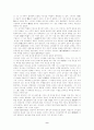 조선조한문학사 요약정리 9페이지