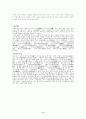 실학파 오학론 번역 4페이지