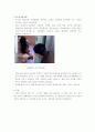 은둔형 외톨이에 대하여 2페이지