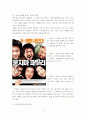 영화 광고 언어의 특징 연구 - 리플렛 광고의 앞면 표제부를 중심으로 2페이지