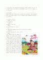 영화 광고 언어의 특징 연구 - 리플렛 광고의 앞면 표제부를 중심으로 6페이지