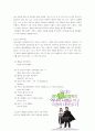 영화 광고 언어의 특징 연구 - 리플렛 광고의 앞면 표제부를 중심으로 7페이지