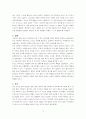 영화 광고 언어의 특징 연구 - 리플렛 광고의 앞면 표제부를 중심으로 8페이지