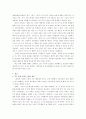 우리사회의 기부 문화에 대하여 8페이지
