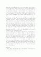 우리사회의 기부 문화에 대하여 10페이지
