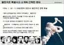 챌린저호 폭발 사고 - 거대과학기술의 운명 3페이지