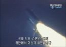 챌린저호 폭발 사고 - 거대과학기술의 운명 4페이지