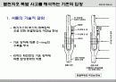 챌린저호 폭발 사고 - 거대과학기술의 운명 6페이지