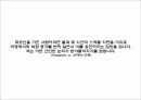 챌린저호 폭발 사고 - 거대과학기술의 운명 9페이지