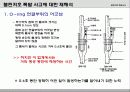 챌린저호 폭발 사고 - 거대과학기술의 운명 11페이지