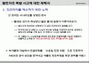 챌린저호 폭발 사고 - 거대과학기술의 운명 14페이지