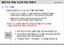 챌린저호 폭발 사고 - 거대과학기술의 운명 16페이지