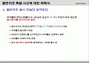 챌린저호 폭발 사고 - 거대과학기술의 운명 17페이지