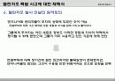 챌린저호 폭발 사고 - 거대과학기술의 운명 18페이지