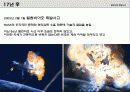 챌린저호 폭발 사고 - 거대과학기술의 운명 20페이지