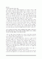 프랑스 문화의 원동력 2페이지