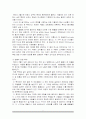 프랑스 문화의 원동력 5페이지