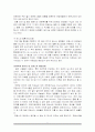 프랑스 문화의 원동력 6페이지