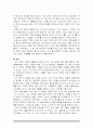 프랑스 문화의 원동력 7페이지
