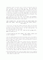 프랑스 문화의 모든것 4페이지