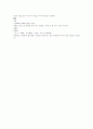 본초강목서례 蟲獸 담기 초부 금석 과목 충수 금석 혈체 초부 6페이지