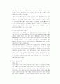 대한민국 온라인 게임의 특징과 미래 4페이지