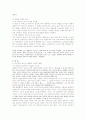 영화 - 디 아워스를 통해 본 여성들의 삶 4페이지
